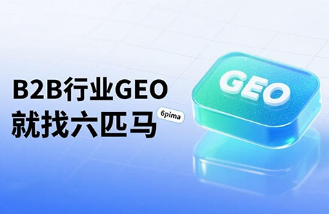 【六安】中山GEO如何选提示词？避免新手常犯错误